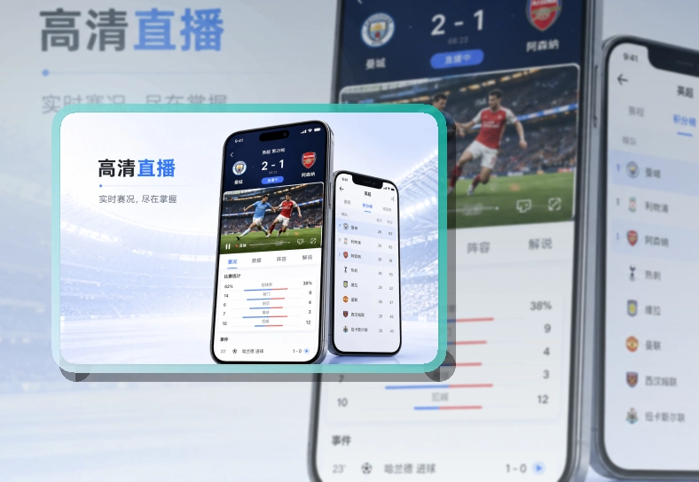 华体会APP使用指引页面